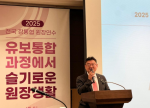 서울특별시의회 박상혁 교육위원장`전국장애아통합어린이집협의회 원장 연수`참석