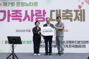 은평구, 위기가구 이웃돕기 성금 1천만 원 전달받아