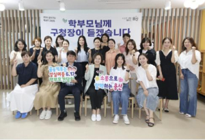 용산구, 구청장과 함께하는 학부모 간담회 개최