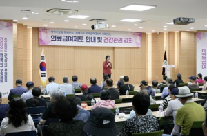 강동구, 2025년 상반기 의료급여 제도 안내 및 건강관리 강좌 성료