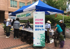 광진구, 반려식물로 일상 속 녹색 치유 실현