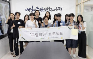 은평구, `드림리턴 프로젝트` 통해 지역사회에 감사와 나눔 전달