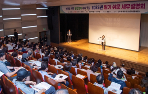 “부동산 세금, 이제는 자신 있어요” 용산구, 알기 쉬운 세무설명회 성료