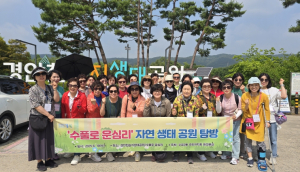 강북구의회 유인애 의원, 수유2동 주민자치회와 자연 생태공원 탐방