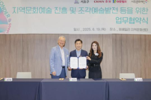 서초구, 크라운해태·서초문화재단과 공공미술 업무협약 체결