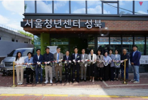 “어디로 가야 할지 막막한 청년들에게 길을 열다” 서울청년센터 성북 개관