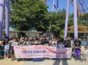 도봉구 드림스타트, 드림가족 나들이 다녀와