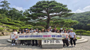서초구, 장기요양 돌봄가족 위한 `힐링 나들이` 개최