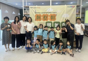 서울 중구 광희동, 어린이 책놀이 자원활동가 양성과정 운영으로 배움-나눔의 선순환적 모델 구축