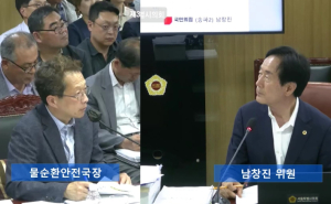 서울시의회 남창진 의원, 서울하수도과학관 대시민 공감 미흡 홈페이지 개선할 것