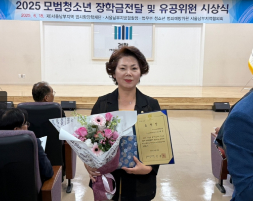 오해정 의원, 청소년 범죄예방 유공으로 검사장 표창 수상