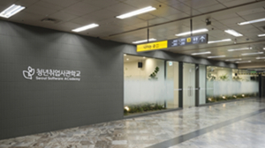 서울특별시, AI 분야 청년 취업의 지름길…서울시 청년취업사관학교 서초캠 개관