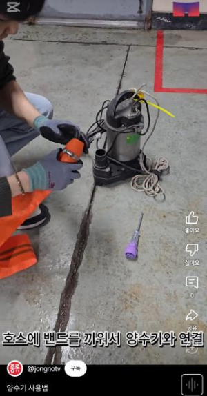 종로구, 양수기 작동법 `QR코드`로 완전 정복