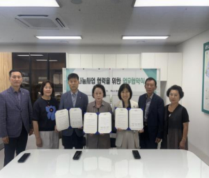 성북구 장위3동, (사)서울패션섬유봉제협회와 나눔사업 협력을 위한 업무 협약