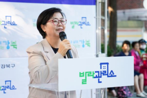 주민 체감형 행정, 강북구 빌라관리사무소 3곳 새롭게 문 열어