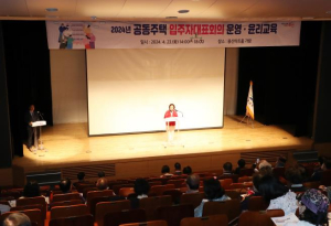 역량은 높이고, 분쟁은 낮추고... 용산구, 공동주택 입주자대표회의 교육 실시