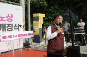 주차 고민 덜어낸 마포구 아현시장, 더 편하게 장보세요!