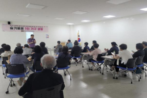 강동구 명일1동, `슬기로운 일인 가구 생활` 특화사업 추진