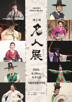 이른 무더위, 전통 소리로 날려요…서울시 6월 무형유산 공개행사