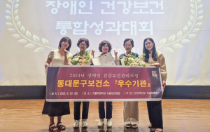 동대문구, ‘장애인 건강보건관리사업’ 우수기관에 연이어 선정