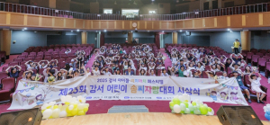 진교훈 강서구청장, “강서 어린이들은 최소 구청장”