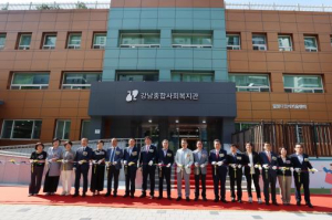 35년 만의 탈바꿈…강남종합사회복지관, 최신 복지 거점으로 재탄생