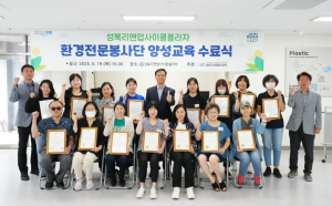 성북구 환경전문봉사단 22명 배출…탄소중립 실현 앞장