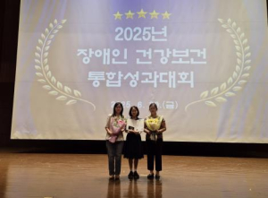 구로구, 2025년 장애인 건강보건관리사업 `보건복지부 장관 표창` 수상