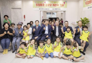 용산구, 후암동에 구립 `두텁바위 경로당` 개관...어르신 복지 향상 기대