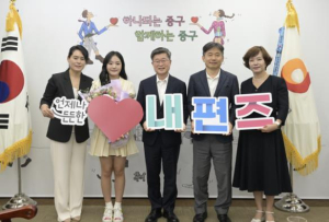 서울 중구, 제2호 홍보대사로 국악 신동 김태연 위촉