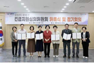 위기가구 신속 지원 위해…강동구, 긴급지원심의위원회 새롭게 출발