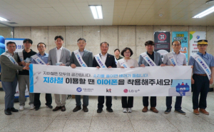 서울교통공사, 소리는 줄이고, 배려는 늘리고…열차 내 휴대전화 이용 시 이어폰 착용은 필수