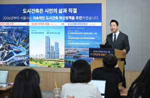 서울시, K-건축 세계화 나선다… 혁신적 건축가 육성으로 완성