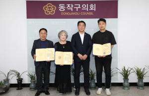 동작구의회, ‘동작생활환경실천단’에 의장 표창 수여