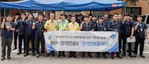 진교훈 강서구청장, 취약계층 가정 찾아 전기설비 점검