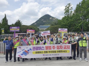 종로구, 청와대·경복궁 불법주차 `무관용` 특별단속