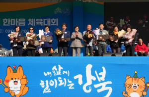 강북구, 모범 구민 발굴 나서… `2025년 구민대상` 후보자 추천 접수