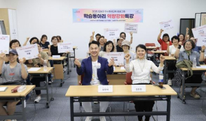 도봉구, 학습동아리 역량 강화 `챗GPT` 교육