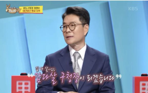 정원오 성동구청장, 위기 대처 능력 예능에서도 빛났다! KBS `사당귀` 두 번째 출연
