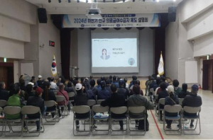 성동구, 신규 의료급여수급자 대상 설명회 개최