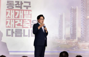 ˝지금까지 이런 재개발은 없었다˝ … `동작구형 개발사업 관리계획` 본격 시행