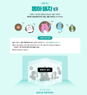 `내 손안에 서울` 뉴스레터 100만 구독 달성... 서울시 두 번째 100만 구독 채널 탄생