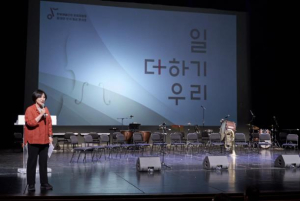 강동구, 문화예술체험형 장애인식개선교육 실시