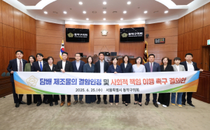 동작구의회, 제341회 제1차 정례회 제2차 본회의 상정된 안건 처리