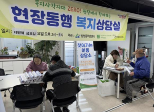 용산구, 쪽방주민 보호·자립 전방위 지원