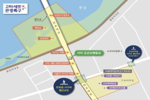 서초구, 고터‧세빛 관광특구 일대 `문화의 거리`로 지정