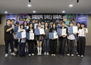 성북구, 청소년 주체 축제 `유쏠림픽` 8월 개최 예고