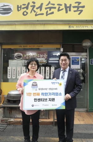 관악구, 새 정부 국정기조 맞춰 물가안정책 마련에 최우선