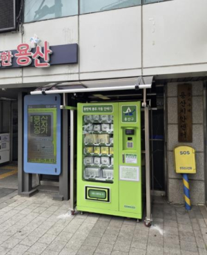 용산구, 사물인터넷(IoT) 기반 종량제봉투 자동판매기 5대 추가 확충