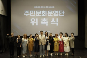서울 중구문화재단, `주민문화운영단` 위촉식 개최